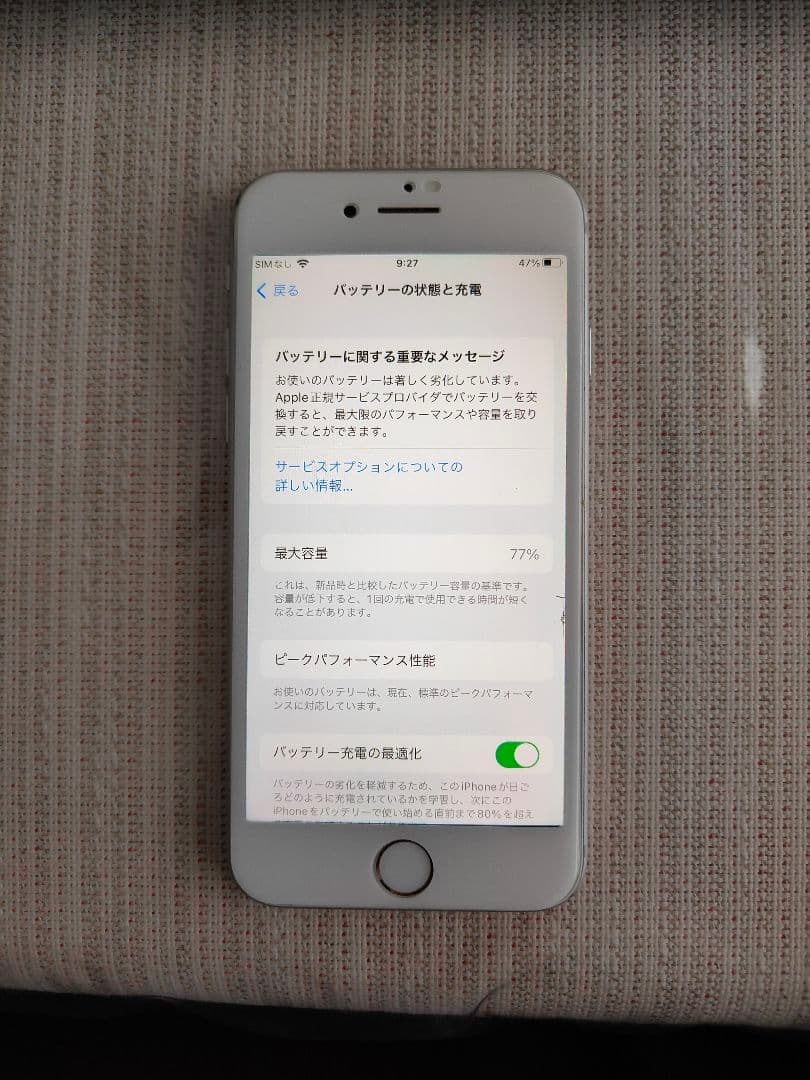 Apple iPhone 8 シルバー　64GB本体