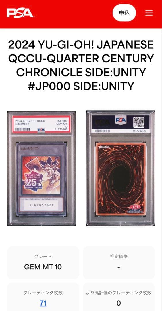 ぴ*す様 QUARTER CENTURY CHRONICLE 『side:UNI