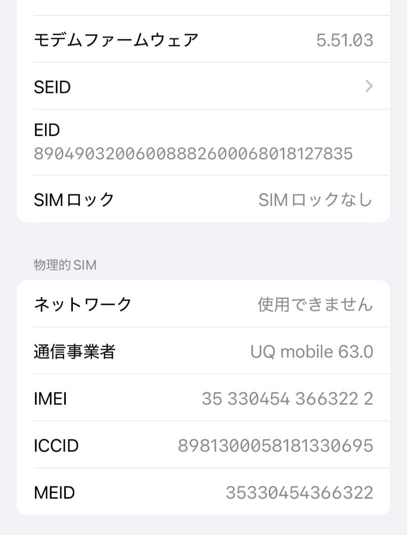 携帯電話本体 IPhone12 (PRODUCT) 64GB