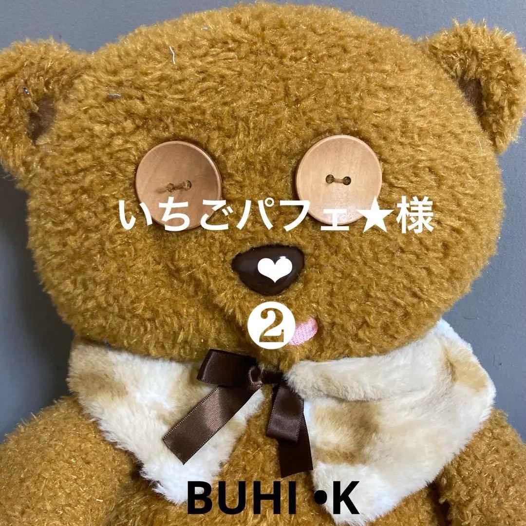 いちごパフェ★　デニムリメイクチャームお取り置き❷