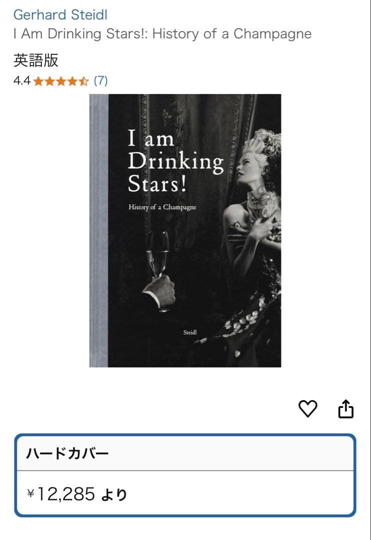 シャンパン、ドンペリニョンI am Drinking Stars!