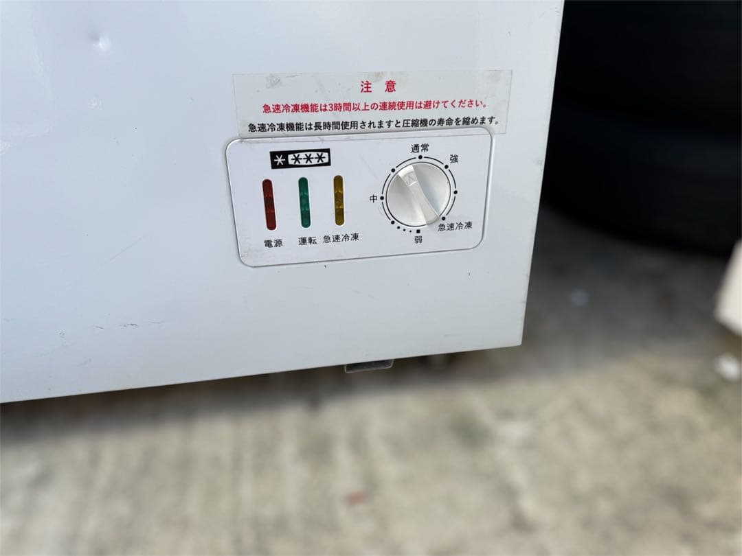 2020年製■Hijiru 冷凍ストッカー【230L】HJR-F230 ヒジル