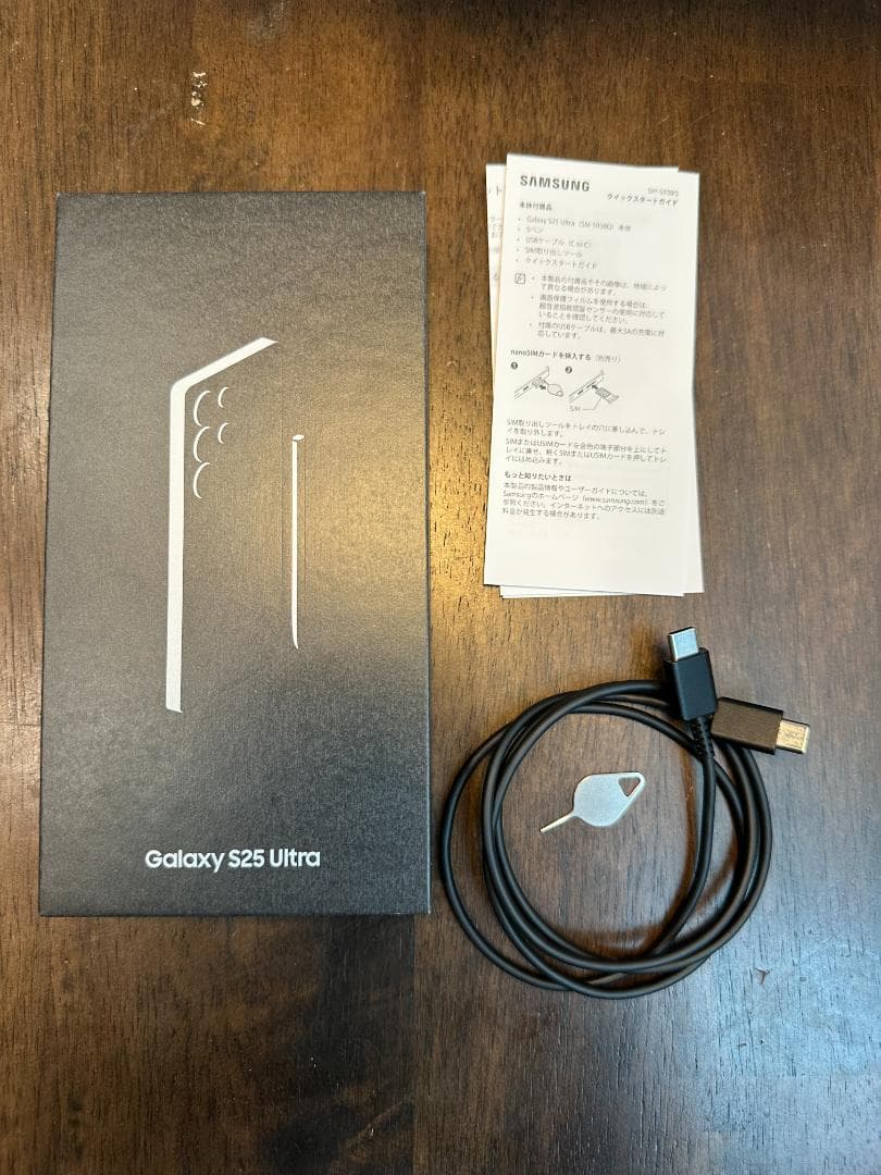 Galaxy S25 Ultra 本体（チタニウムシルバーブルー／256GB）