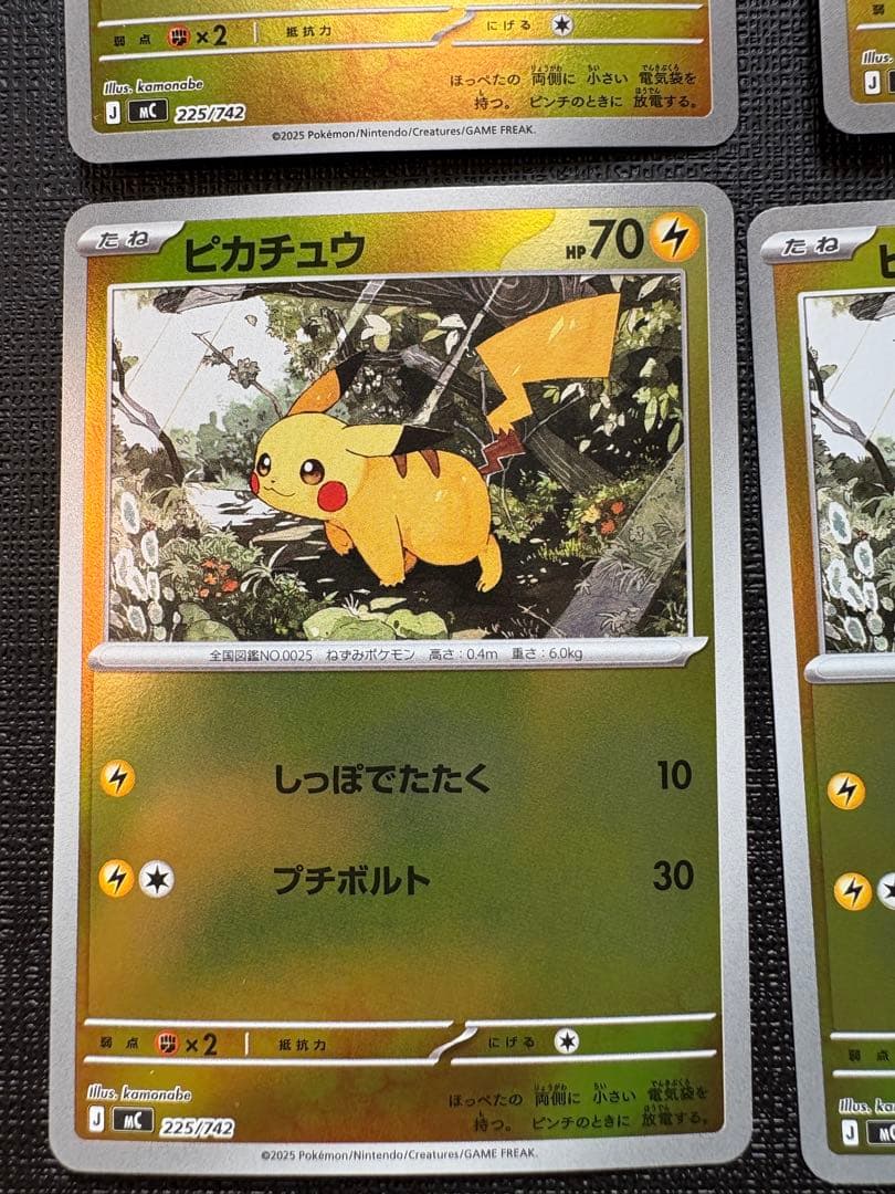 スタートデッキ100 No.25ピカチュウミラーセット