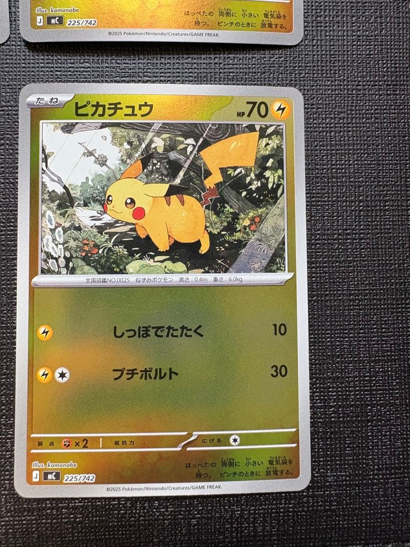 スタートデッキ100 No.25ピカチュウミラーセット