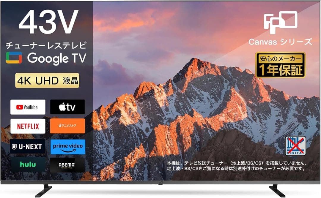 新品未開封 FPD チューナーレステレビ 43V型 4K UHD HDR10