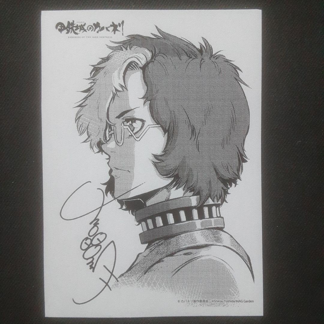 【初版、帯あり】甲鉄城のカバネリ 1～3巻