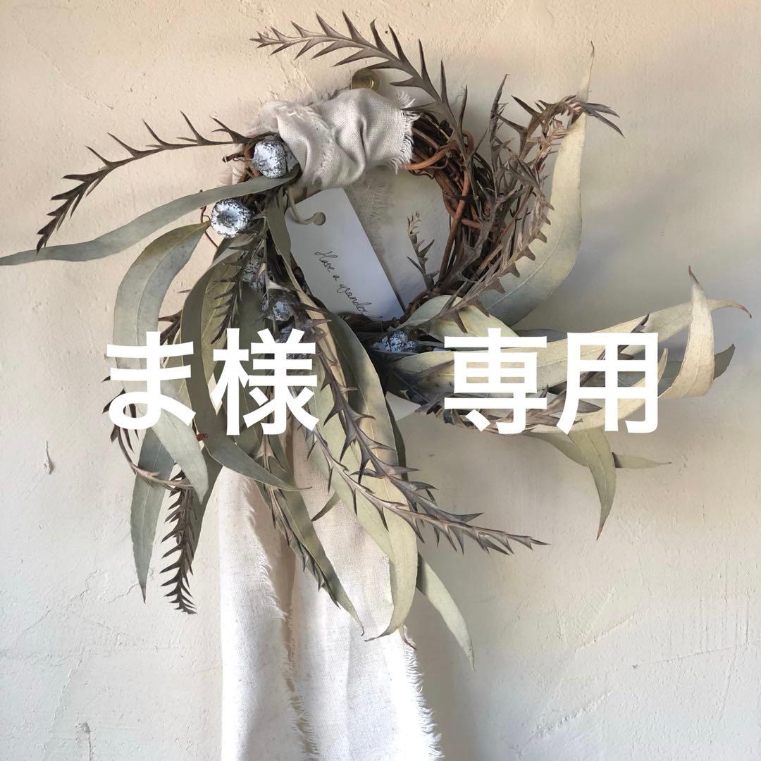 ま　グレー　火曜日発送