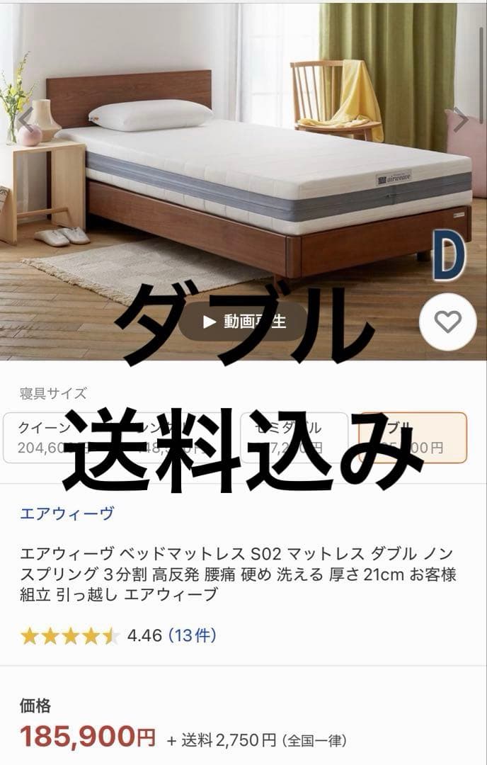 S02 ダブル エアウィーヴ ベッドマットレス 高反発 厚さ21cm