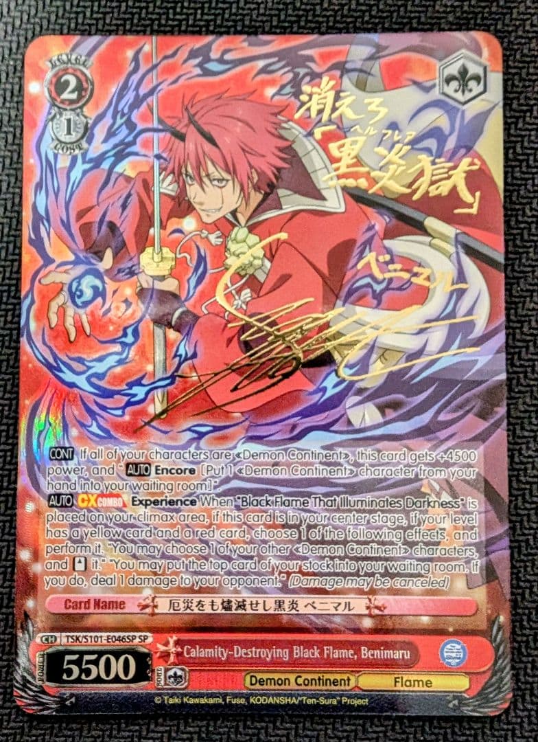 ヴァイス サイン 厄災をも燼滅せし黒炎 ベニマル 英語版