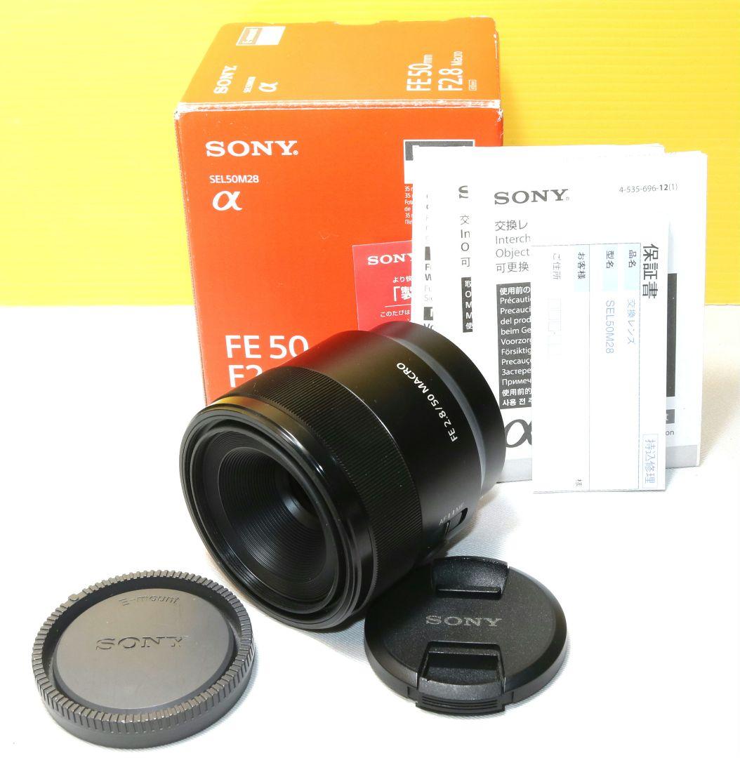 ⭐SONY FE50 F2.8 レンズ⭐ソニー 送料無料❤️