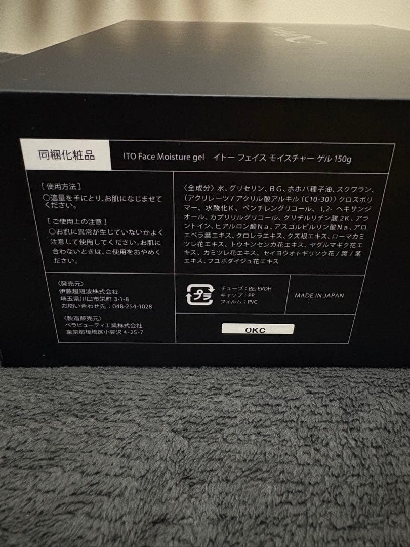 ツインビートインフィニティ（Twin Beat ∞）伊藤超短波株式会社