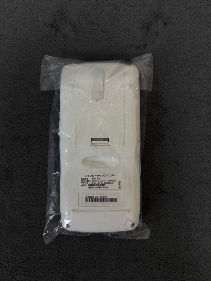 ツインビートインフィニティ（Twin Beat ∞）伊藤超短波株式会社