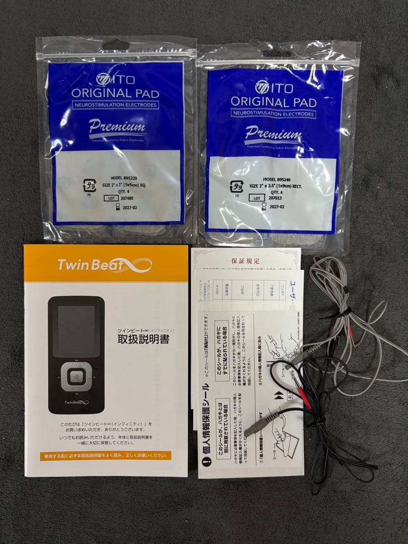 ツインビートインフィニティ（Twin Beat ∞）伊藤超短波株式会社