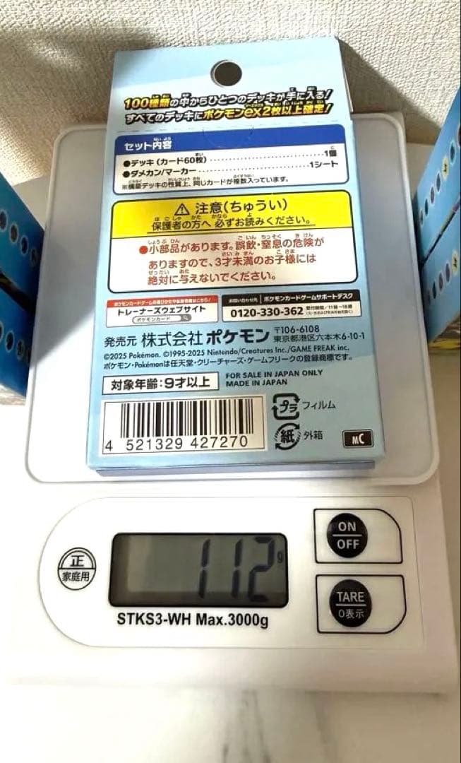 早い者勝ちポケモンカードゲーム スタートデッキ 100 未開封　112g