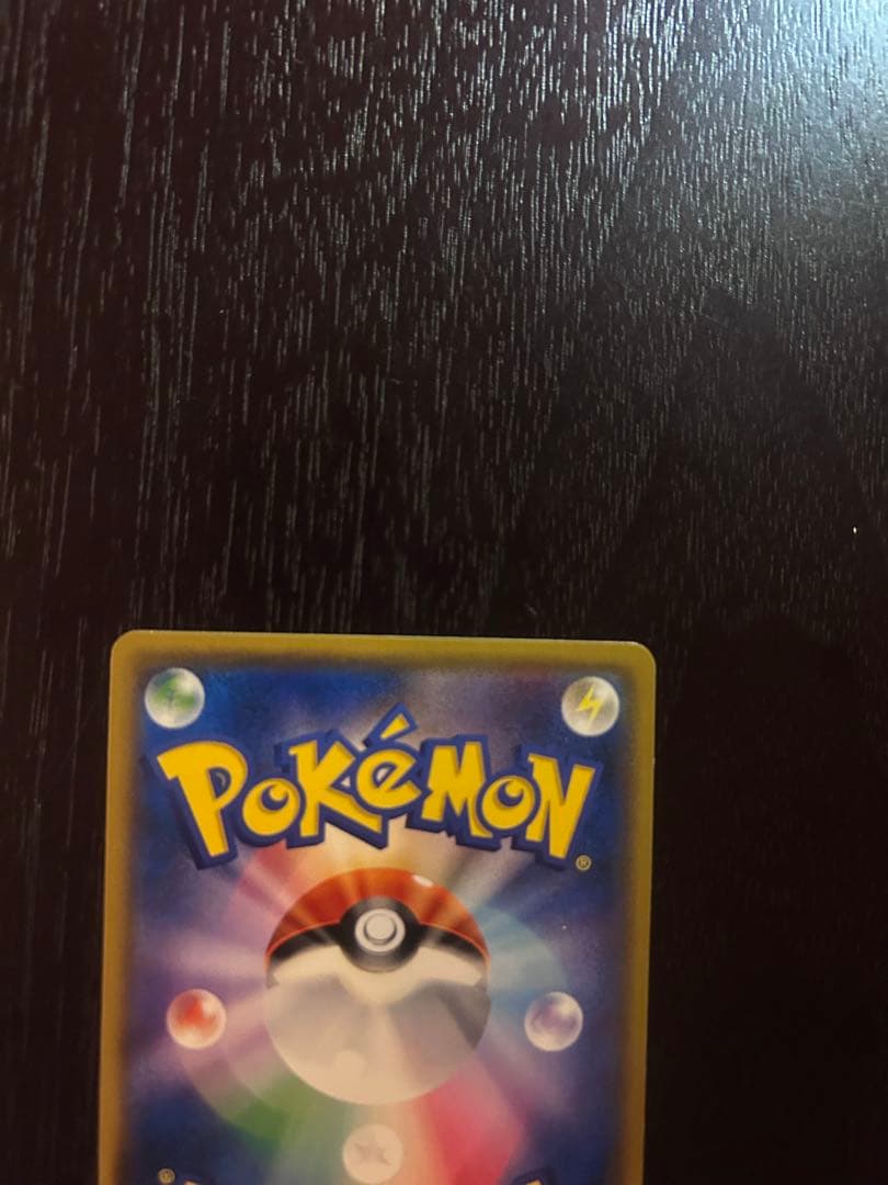 ポケモンセンター20周年記念ピカチュウ　プロモ