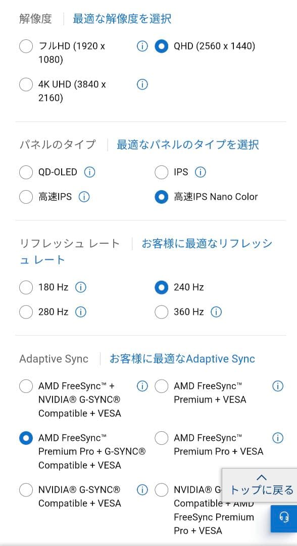 ALIENWARE AW2723DF 27インチモニター