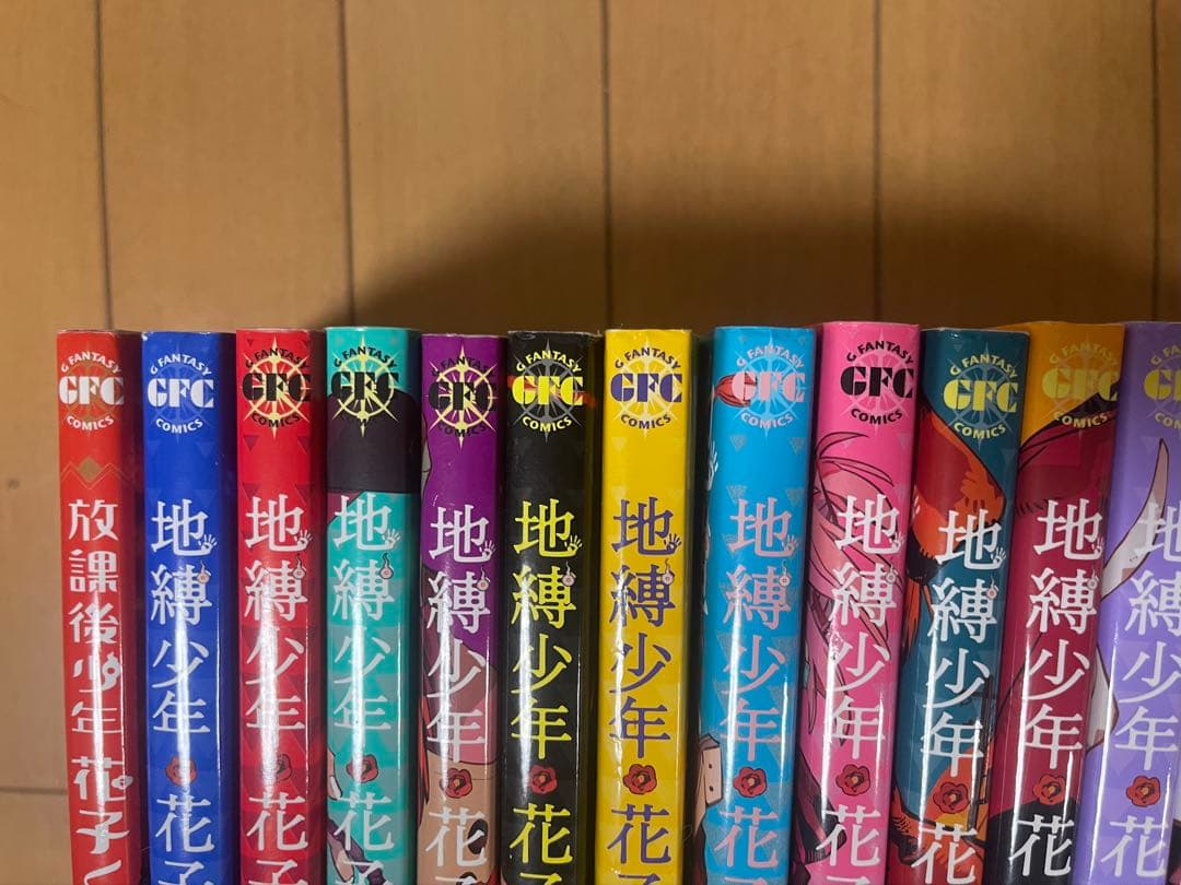 地縛少年花子くん 0〜18巻 ＋ 放課後少年花子くん