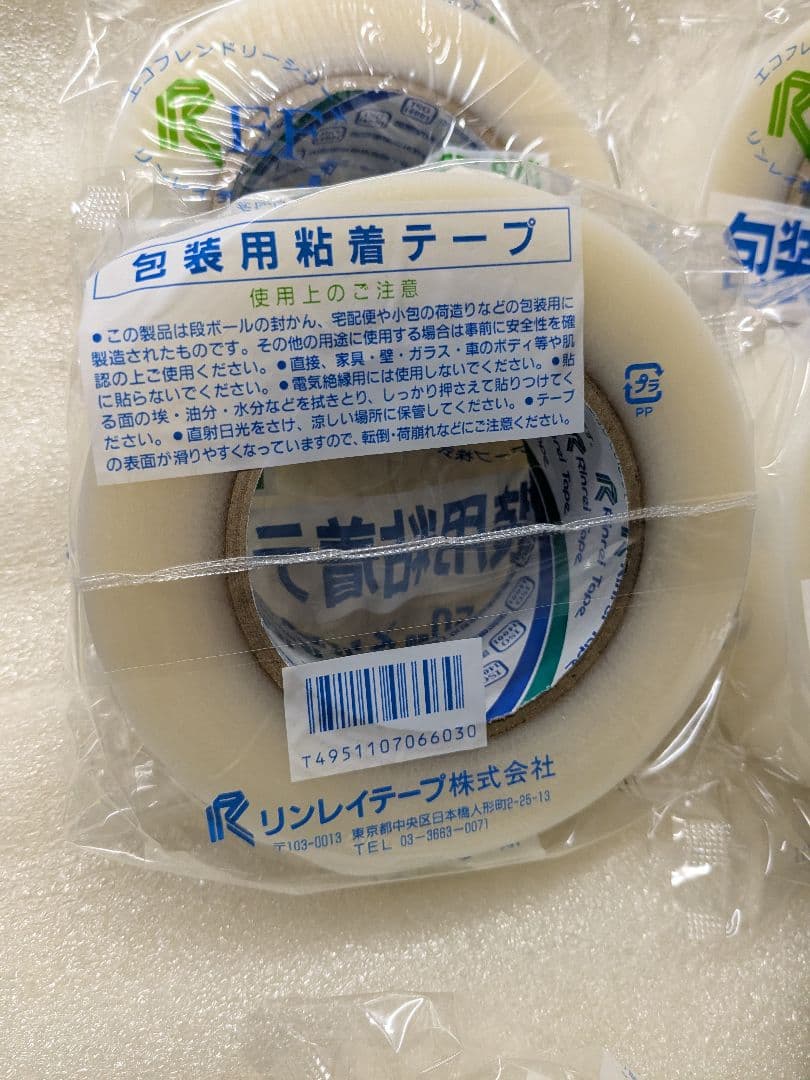 リンレイ 包装用テープ EF670 25個セット 幅50mm×長さ50m 半透明