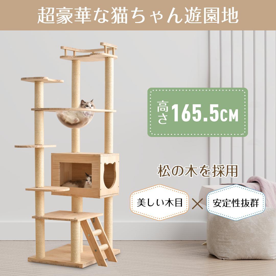 キャットタワー 透明宇宙船 頑丈 据え置き おしゃれ キャットタワー 木製