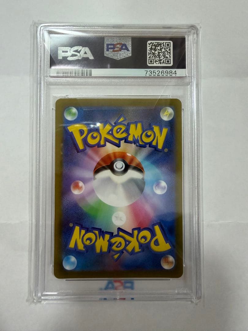 【⭐︎PSA10】カトレアSR