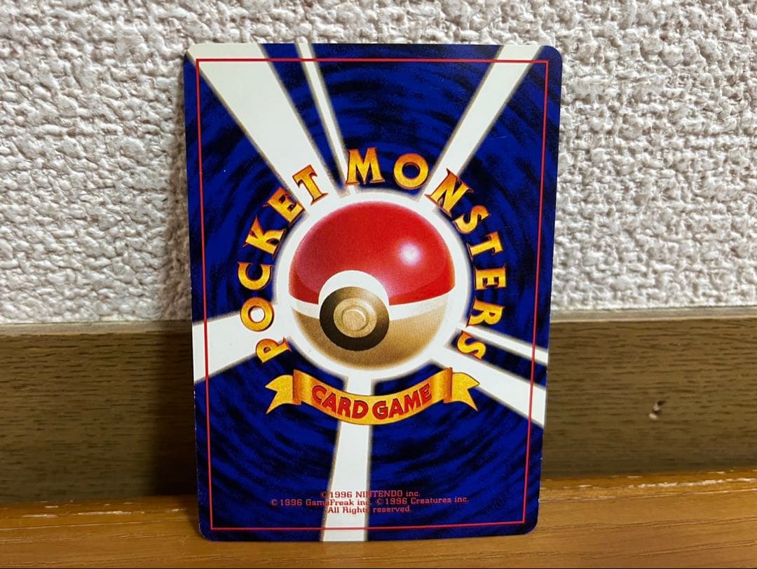 ポケモンカード 旧裏 フシギバナ