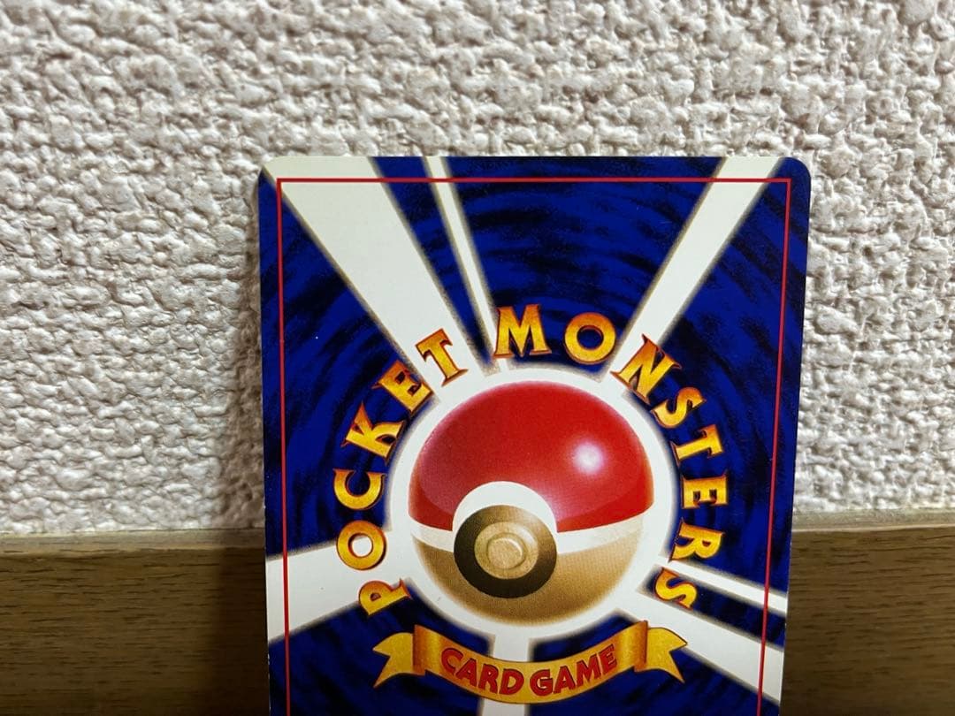 ポケモンカード 旧裏 フシギバナ