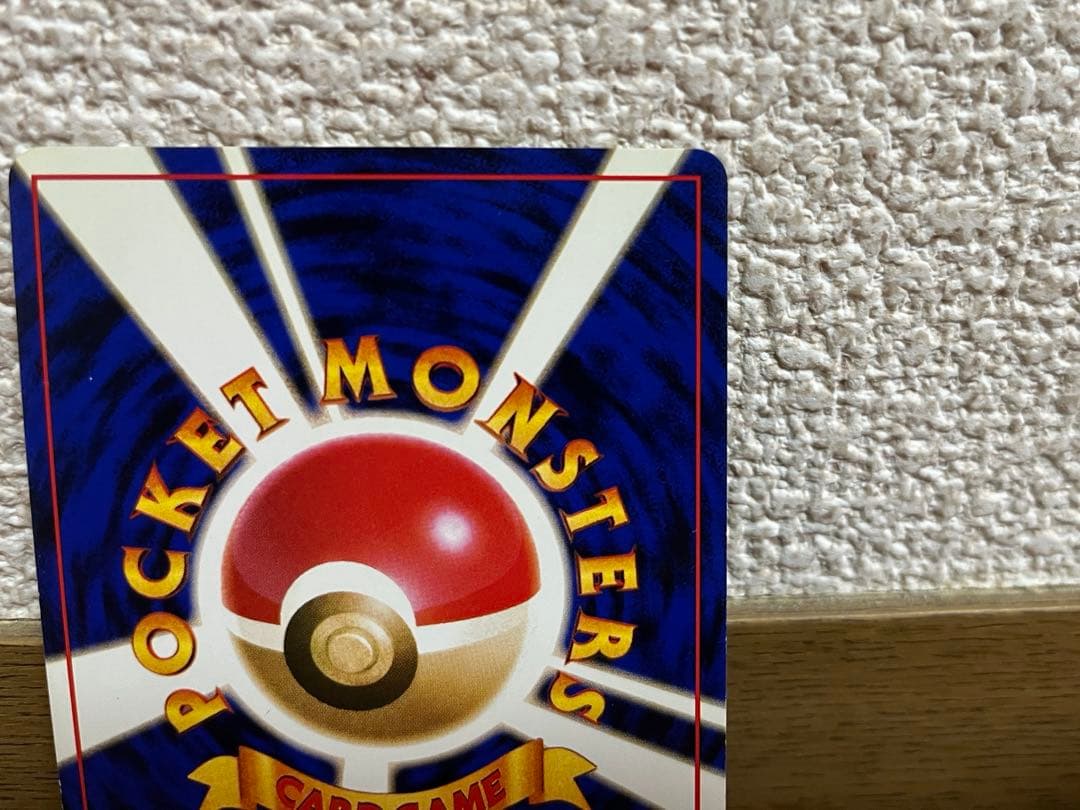 ポケモンカード 旧裏 フシギバナ