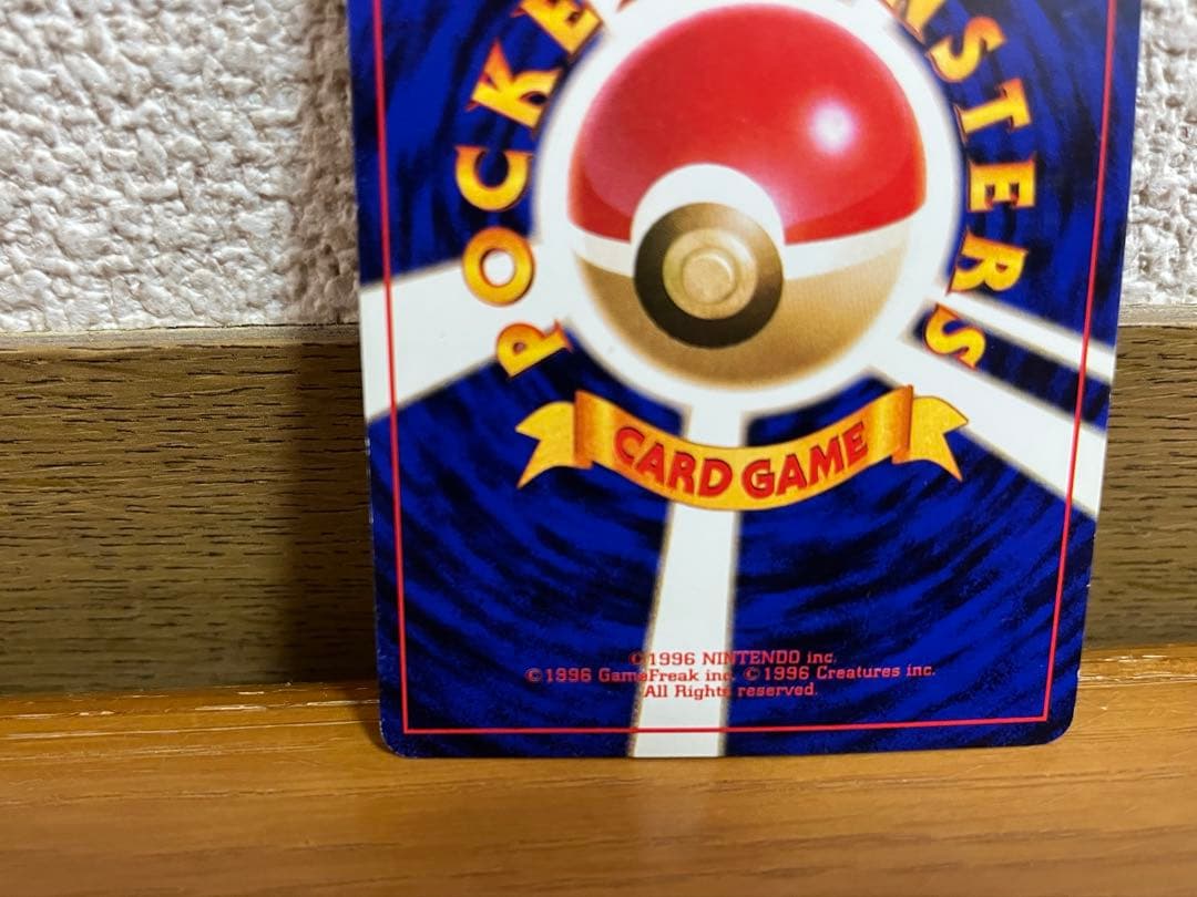 ポケモンカード 旧裏 フシギバナ