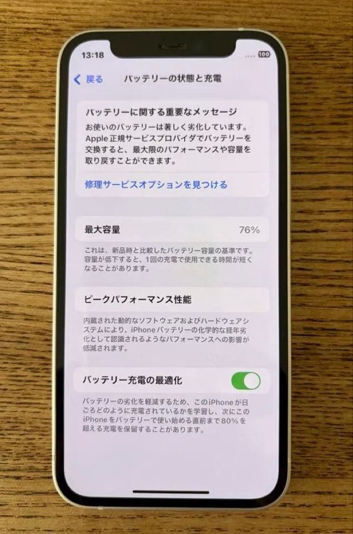 iPhone12 mini 64GB SIMフリー 本体のみ