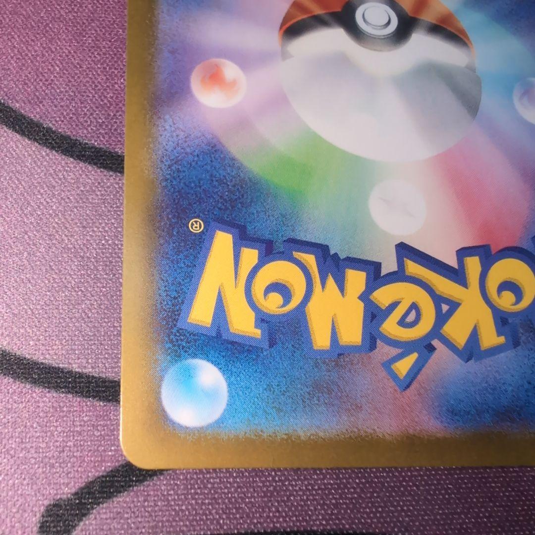 メガオーダイルex SAR スタートデッキNO.101