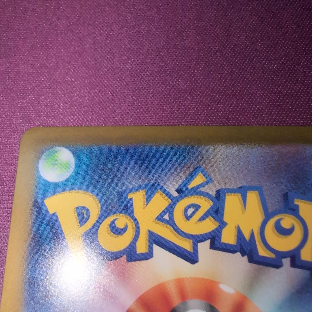 メガオーダイルex SAR スタートデッキNO.101