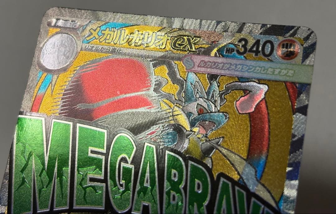 ポケカ メガドリームex メガルカリオex MA 中国語エラー ポケモンカード