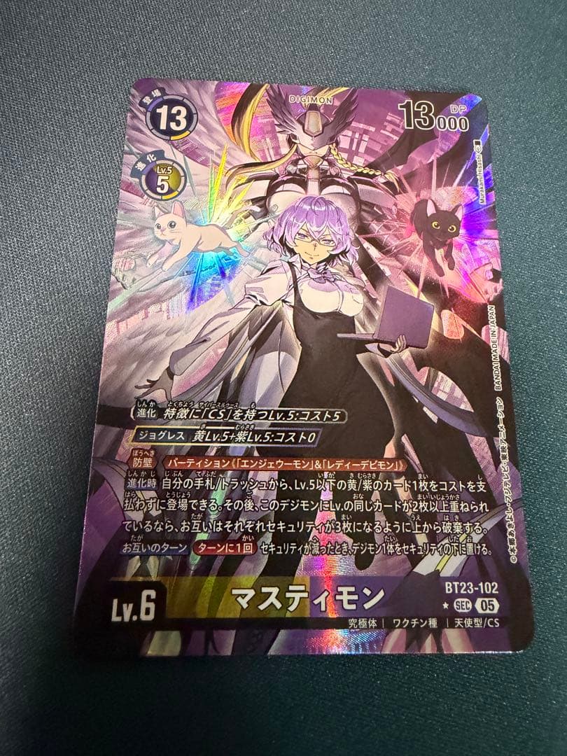 デジモンカード マスティモン BT23-102 SEC シークレット　パラレル