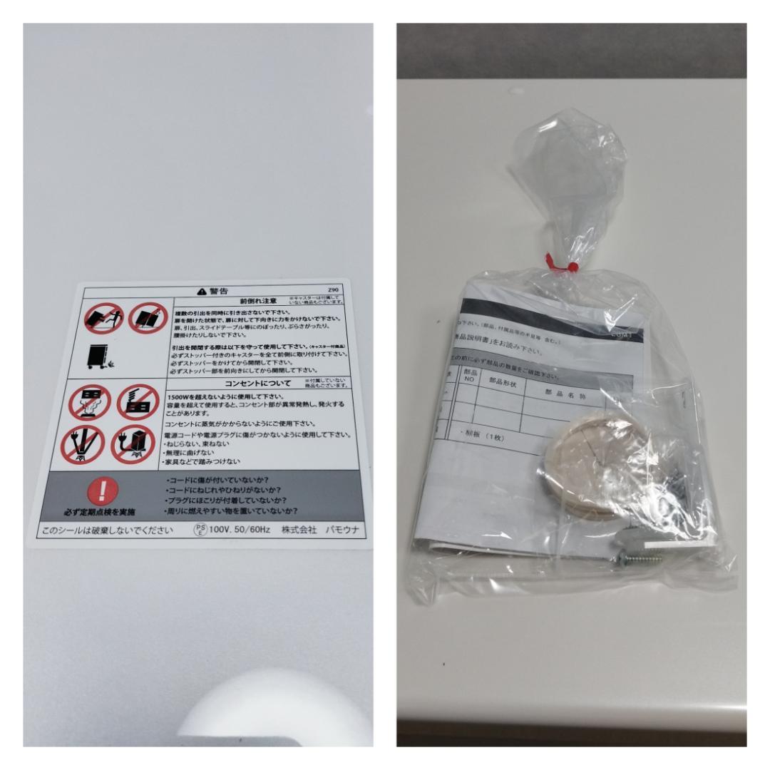 K☆157 パモウナ キッチンカウンター EMA-S1600R 下台 未使用品！