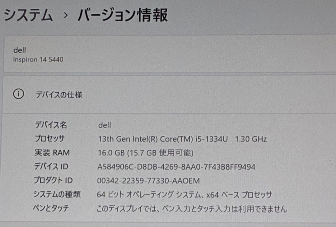 【美品】dell Inspiron 14 5440（ワイヤレスマウス付）