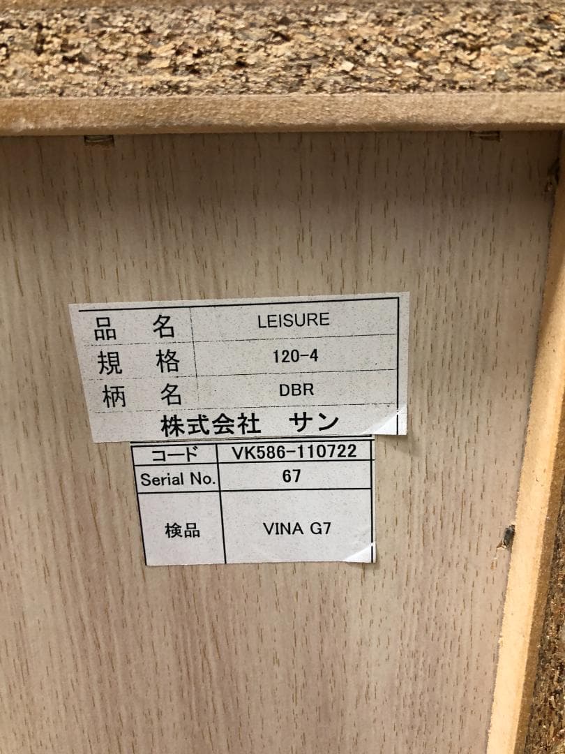 ４段 整理箪笥　タンス　たんす　チェスト　引き出し　小物　 88108-2-