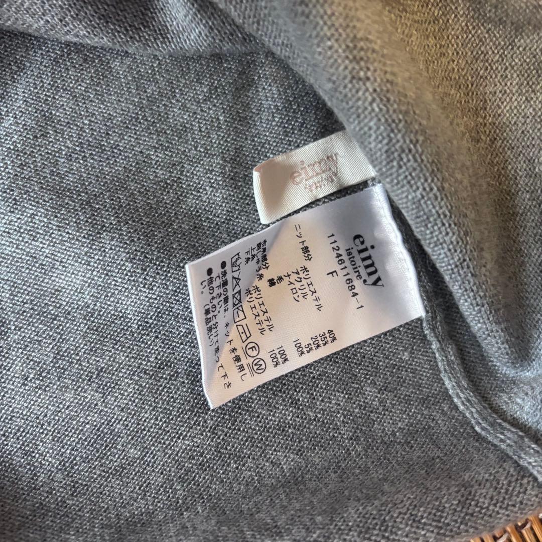 eimy istoire ダブルカラーデザインニット