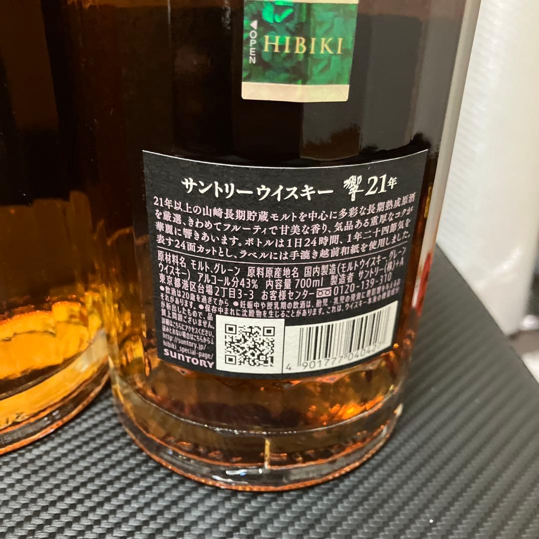 Hibiki 21 Years Old ウイスキー 750ml 2本セット