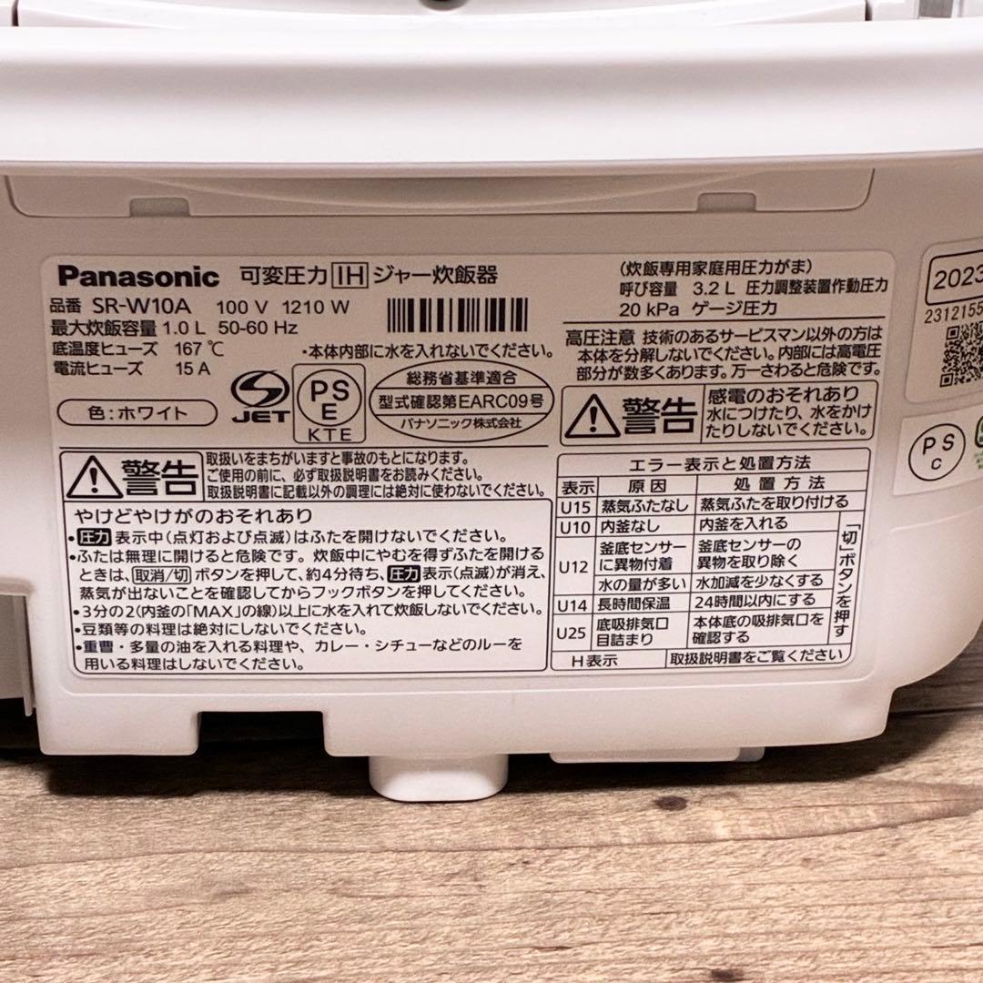 パナソニック Panasonic 5.5合 SR-W10A-W