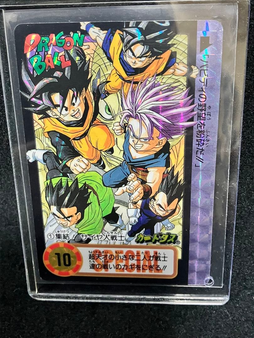 メ*ロ様 ドラゴンボールカード ダス究極博10億枚突破記念