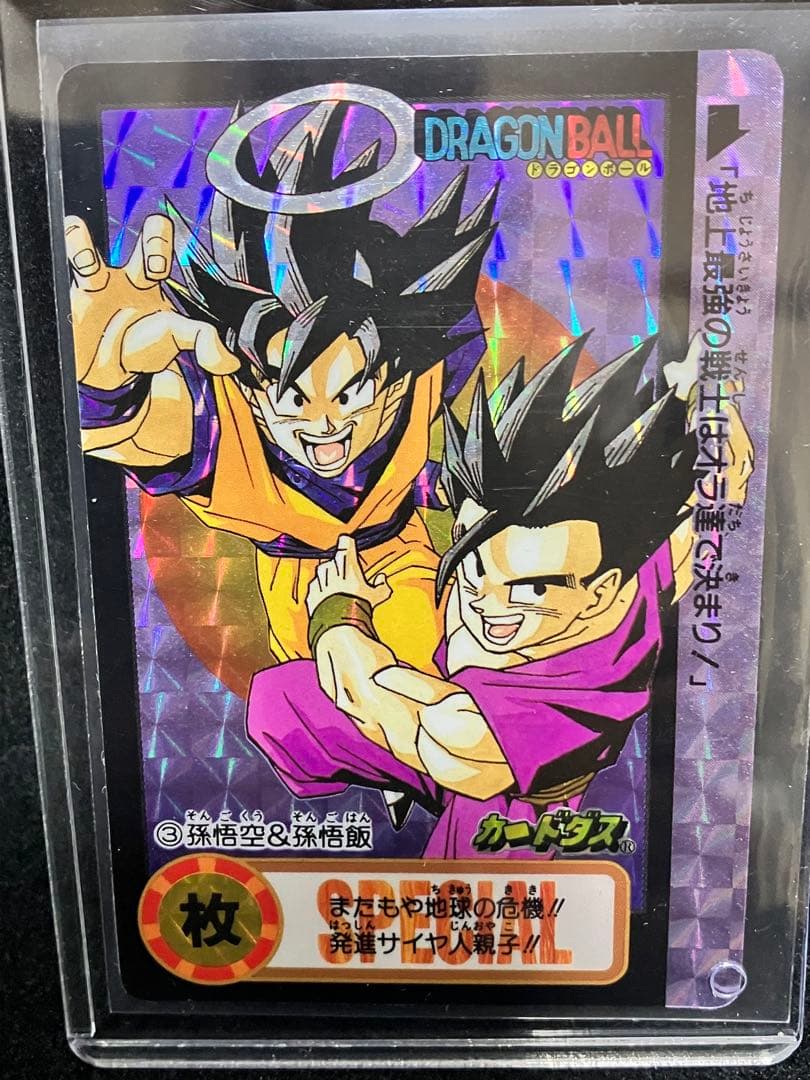 メ*ロ様 ドラゴンボールカード ダス究極博10億枚突破記念