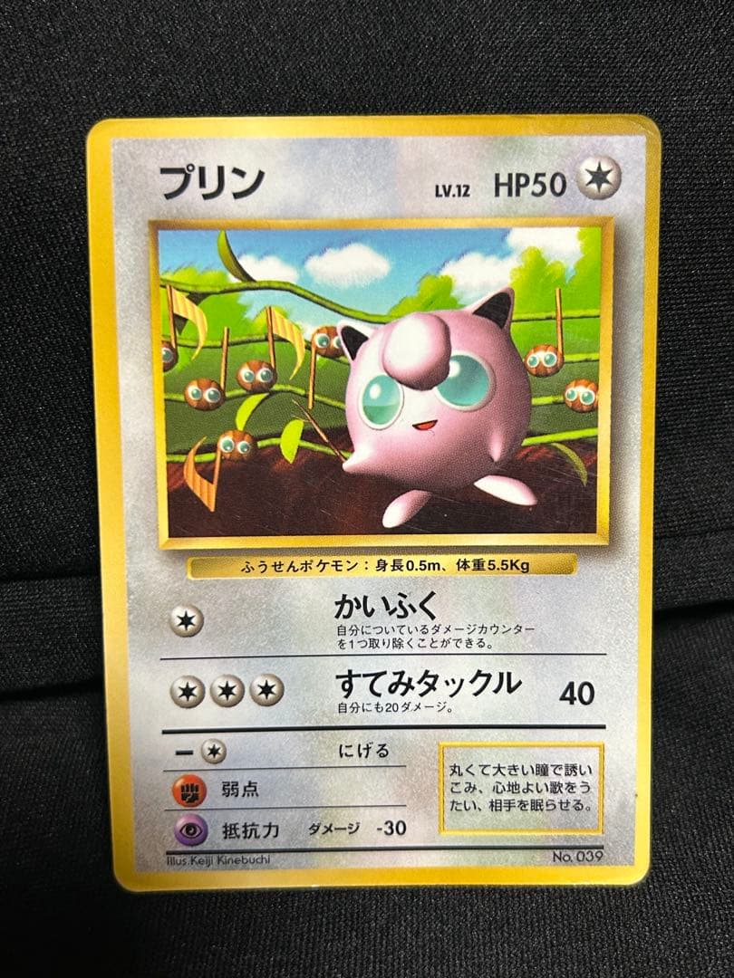 旧裏★ポケモンカードコロコロ 96年11月 プロモ★光沢あり