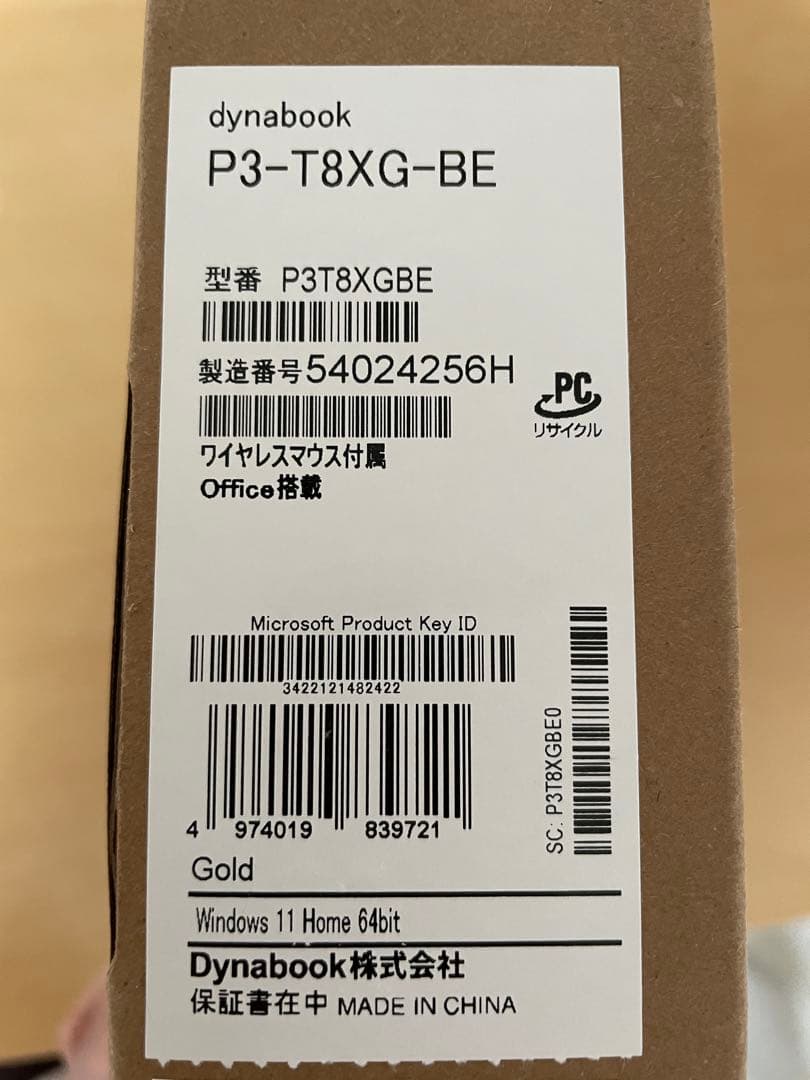 【極美品】ノートパソコン dynabook T8 Core i7/32GB