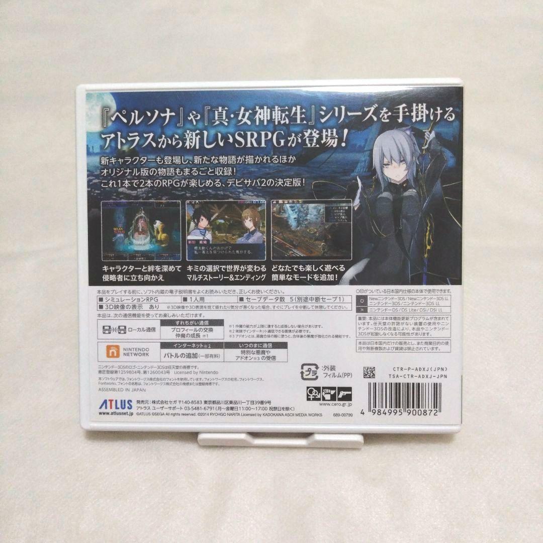 【匿名配送】3DS デビルサバイバー 2本セット