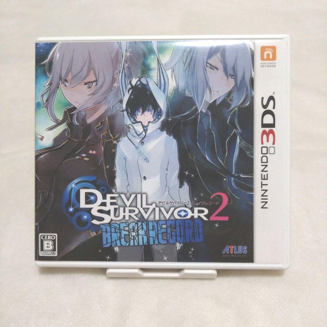 【匿名配送】3DS デビルサバイバー 2本セット