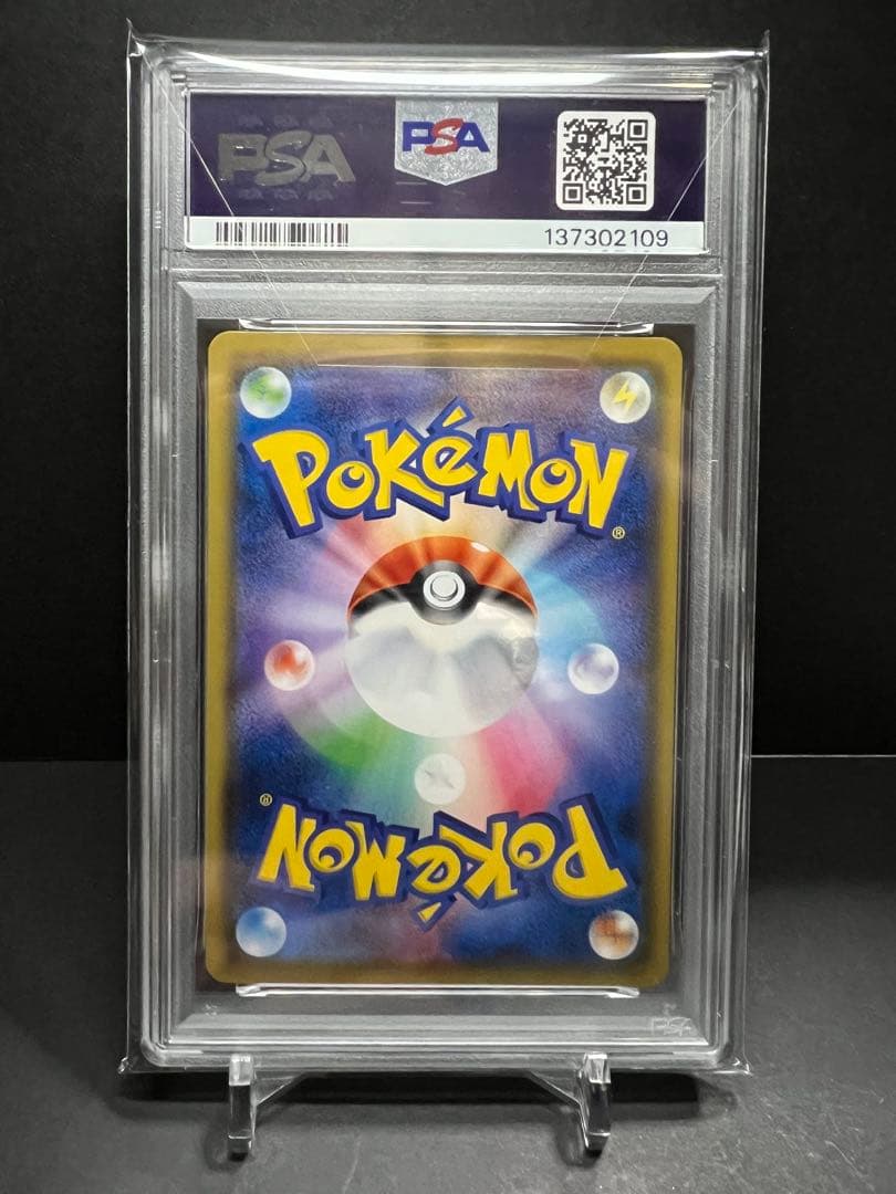 ロケット団のいやがらせ ＰＳＡ１０