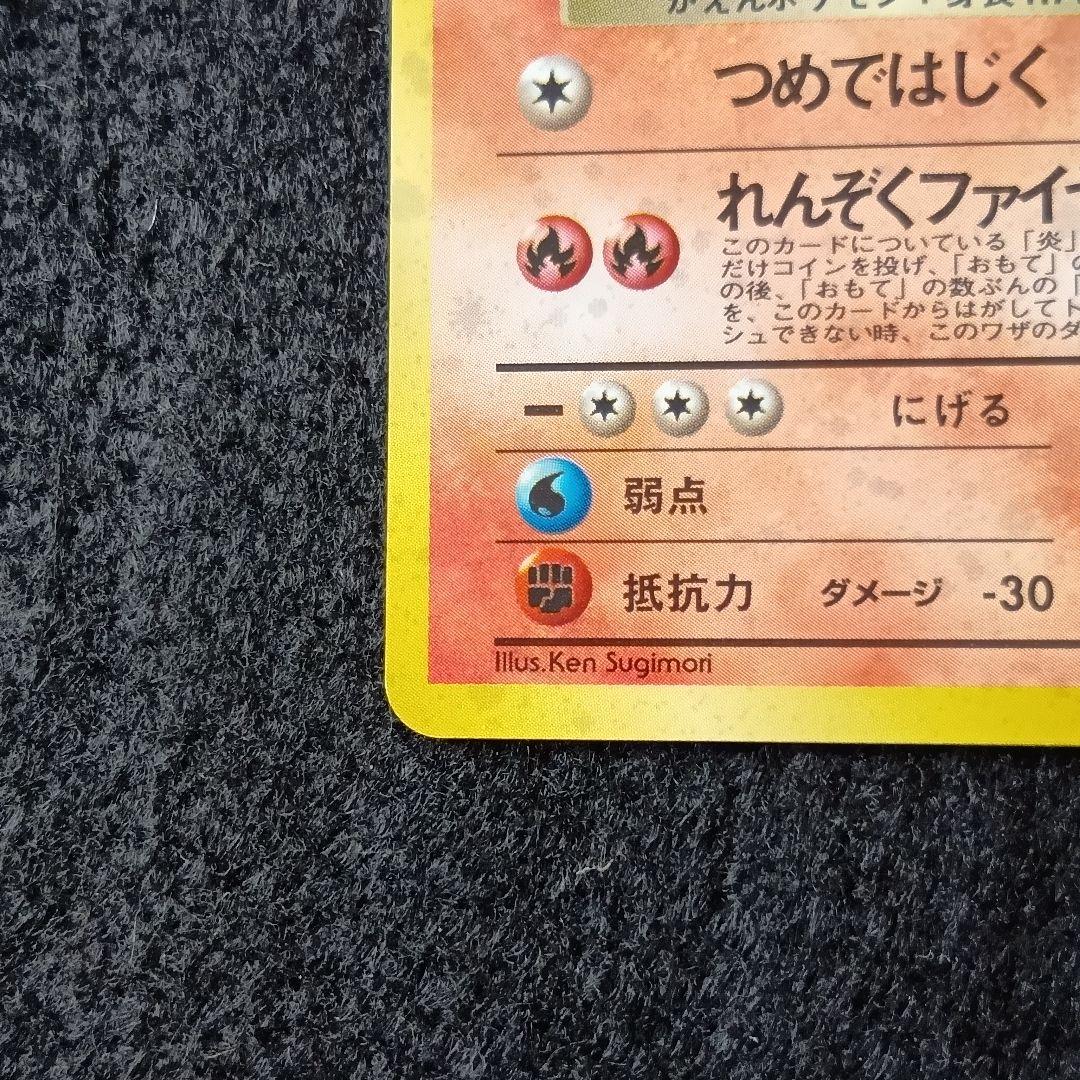 わるいリザードン 第4弾拡張パック ロケット団 ホロ