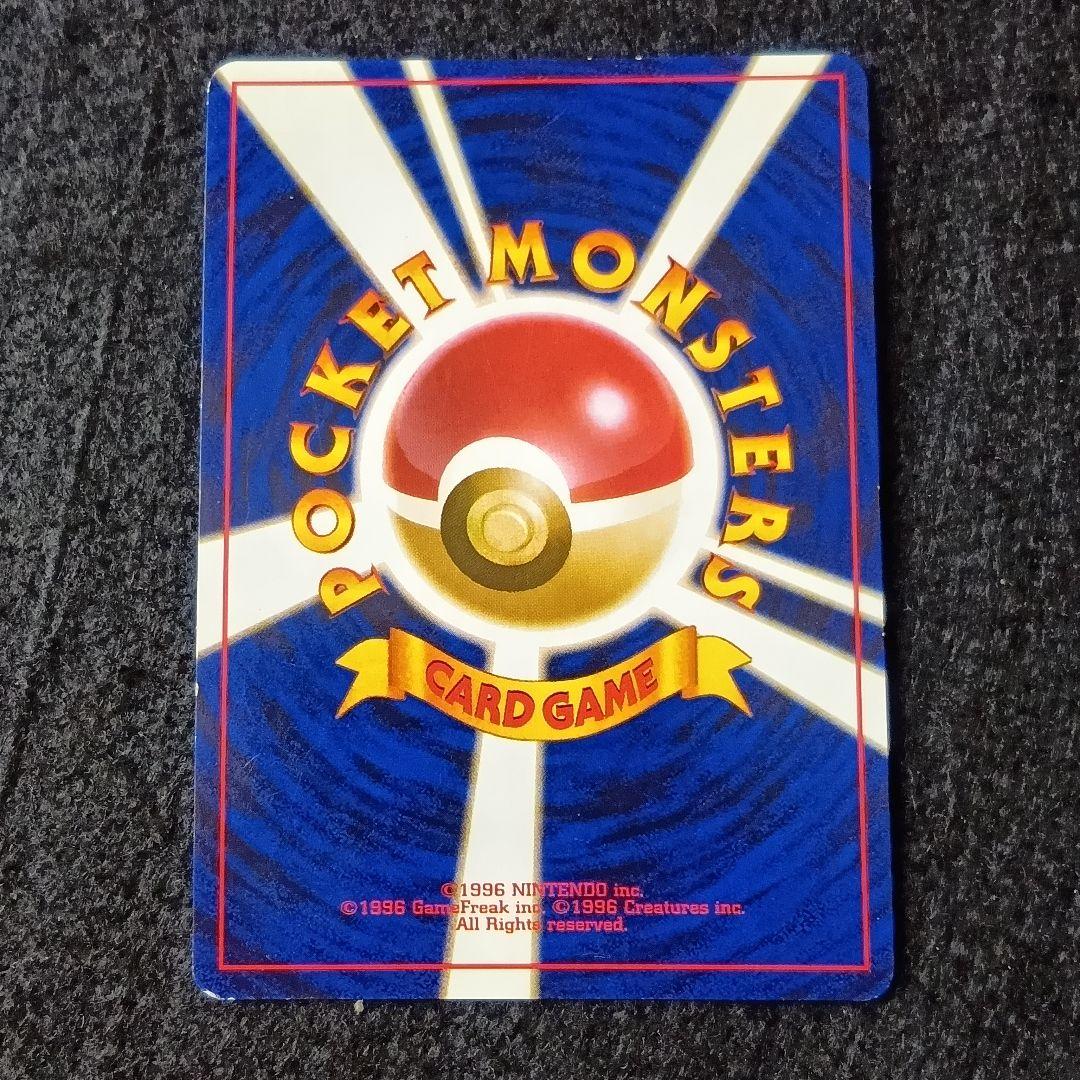 わるいリザードン 第4弾拡張パック ロケット団 ホロ