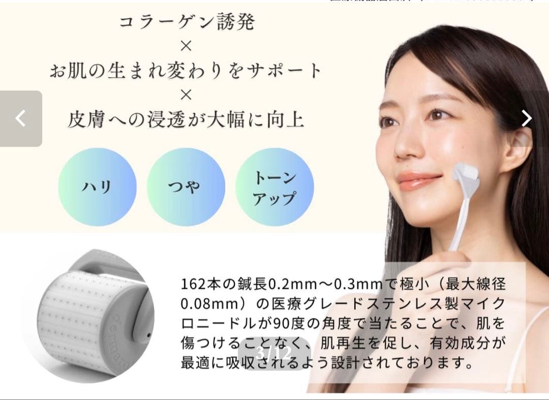 ダーマローラー HC 902 & ローラークリーナーセット　新品未使用